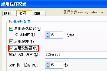 Active server Pages 错误 'asp 0131'