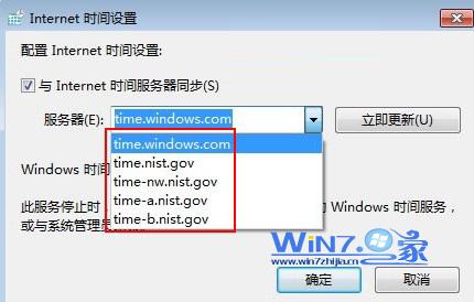 选择time.windows.com